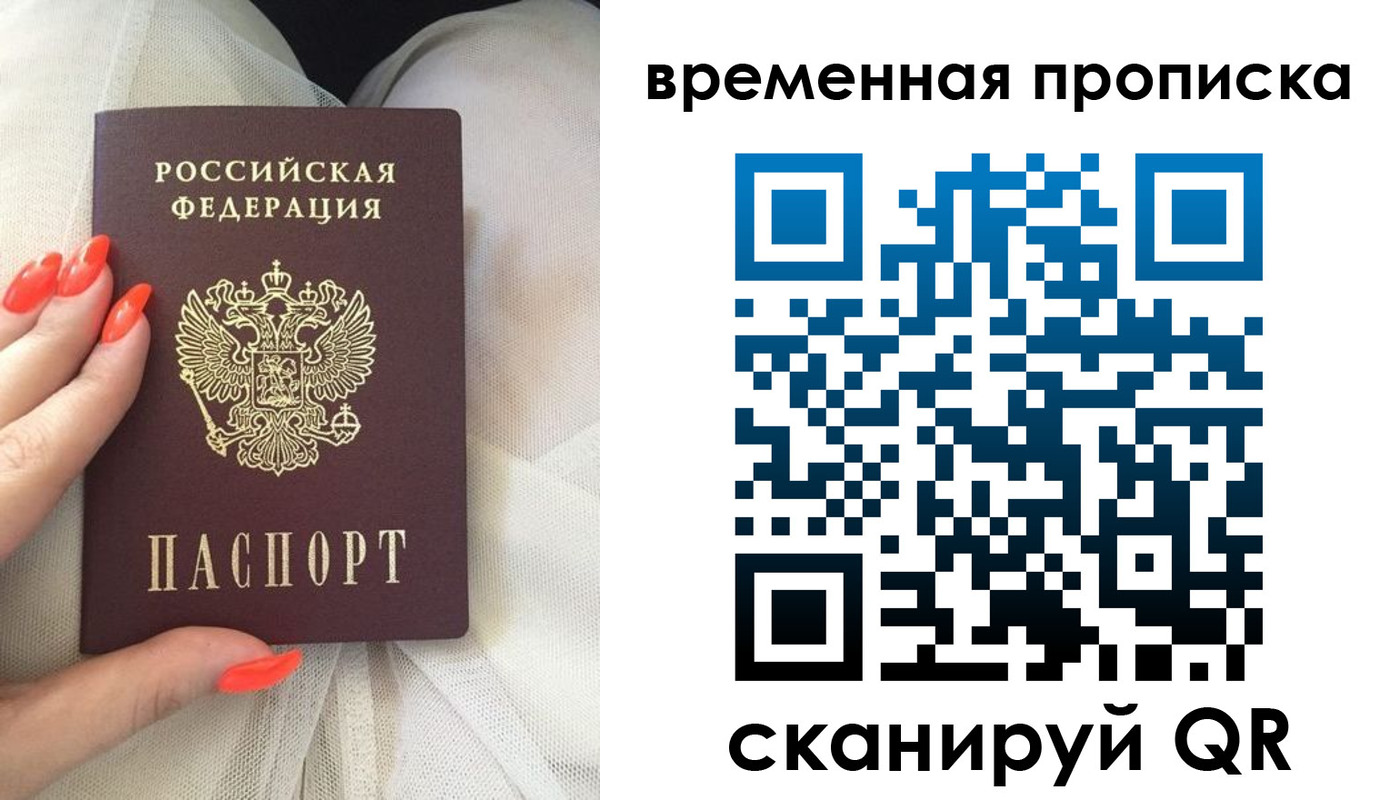прописка штамп в Энгельсе