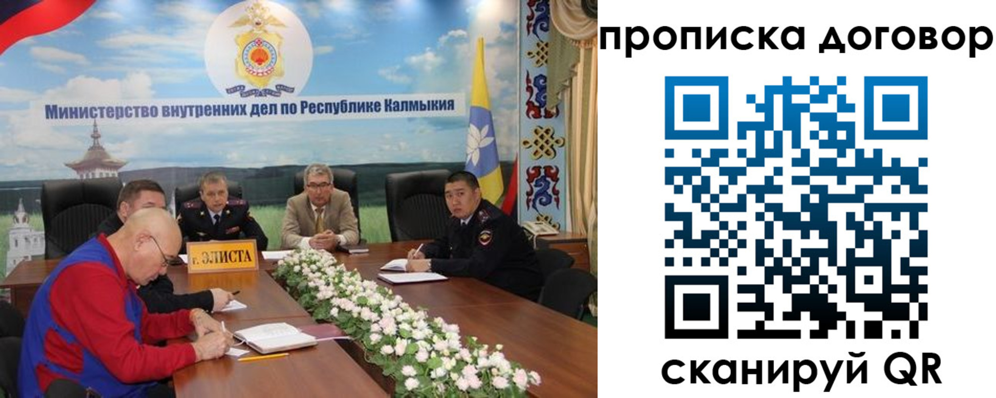 прописка штамп в Энгельсе