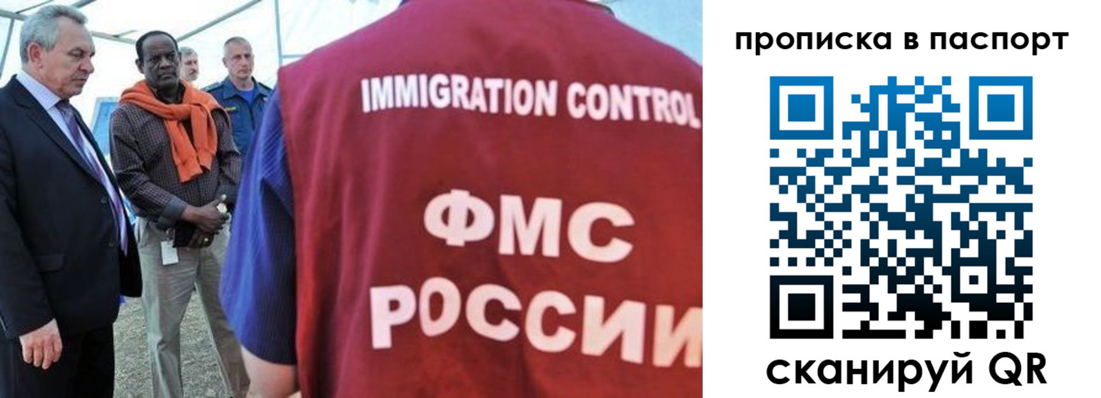 купить прописку в Энгельсе