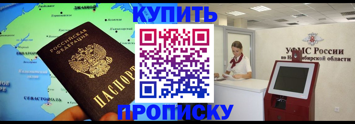 прописка от собственника в Энгельсе