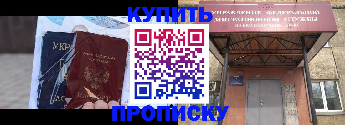 прописка от собственника в Энгельсе