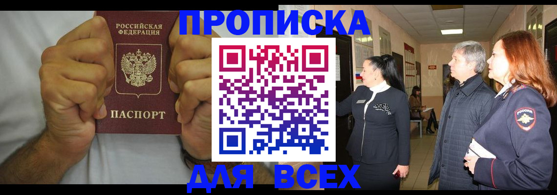 временная регистрация госуслуги в Энгельсе