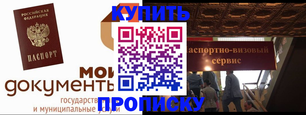 временная регистрация законно в Энгельсе