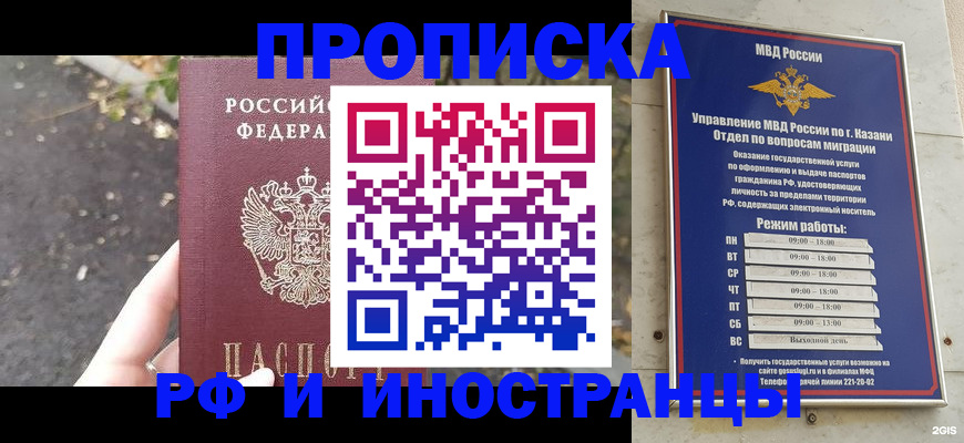 прописка поиск в Энгельсе