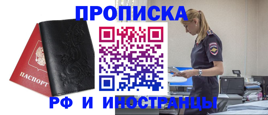 где прописаться в Энгельсе