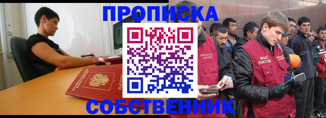 временная регистрация 2025 в Энгельсе